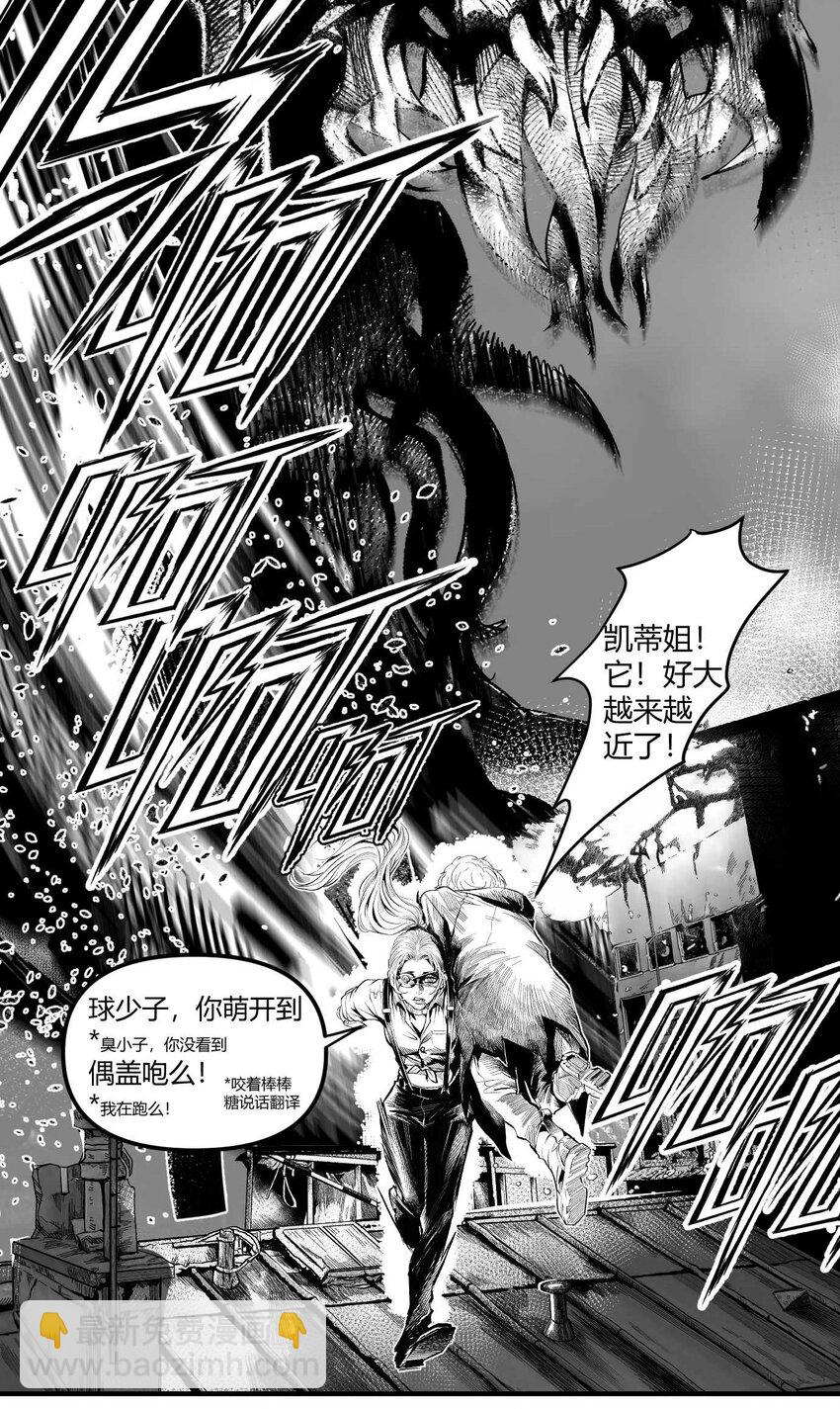 10 凯蒂的热身运动(1/2)-第11话