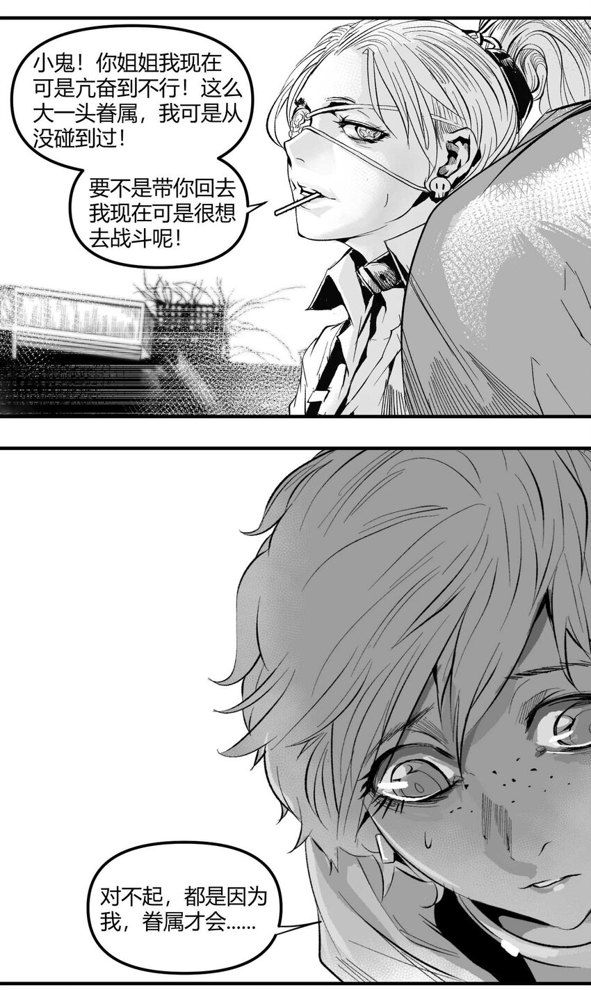 10 凯蒂的热身运动(1/2)-第11话