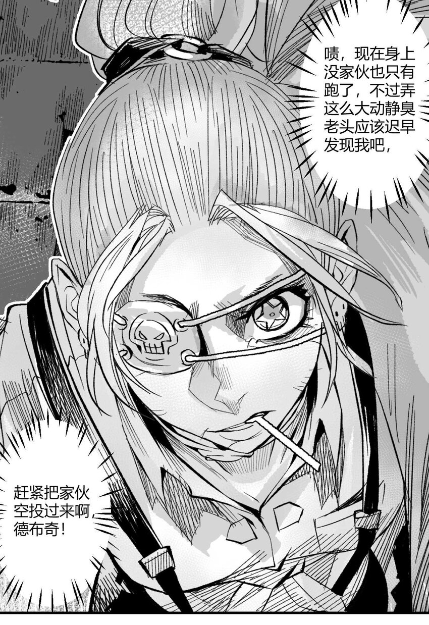 10 凯蒂的热身运动(1/2)-第11话