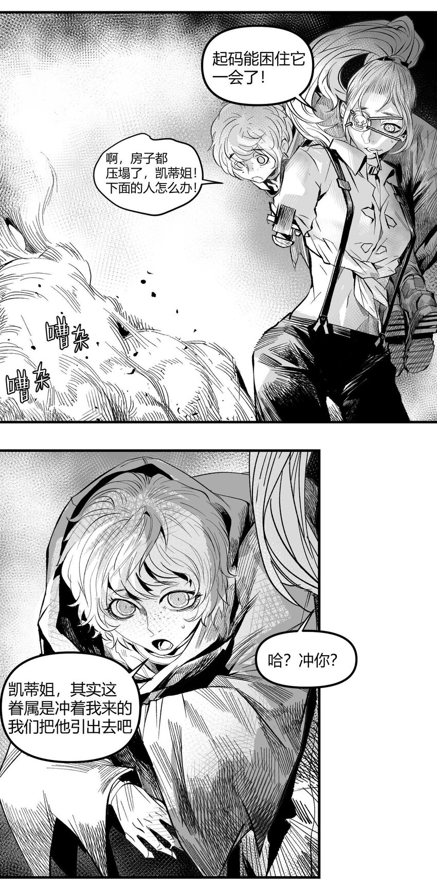 10 凯蒂的热身运动(1/2)-第11话