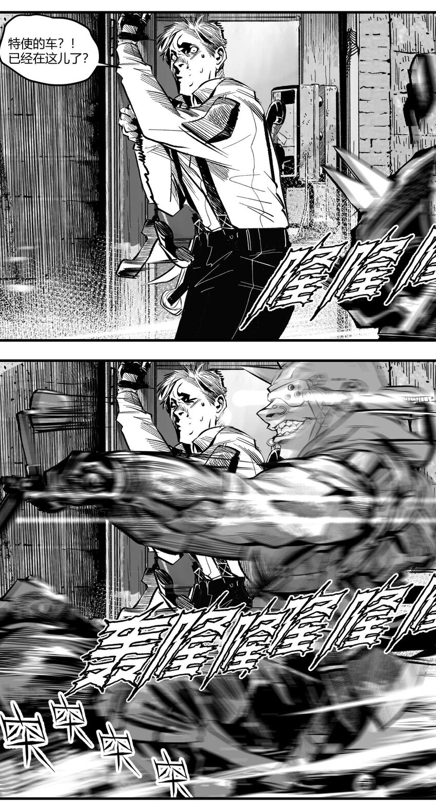 10 凯蒂的热身运动(1/2)-第11话