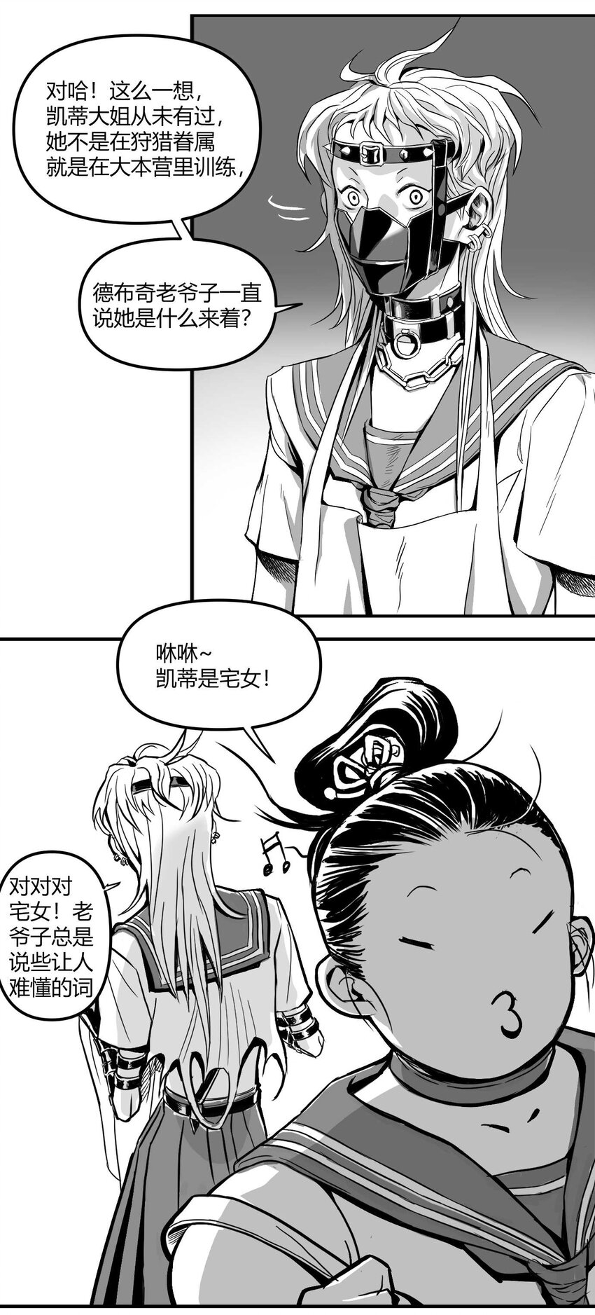 10 凯蒂的热身运动(1/2)-第11话