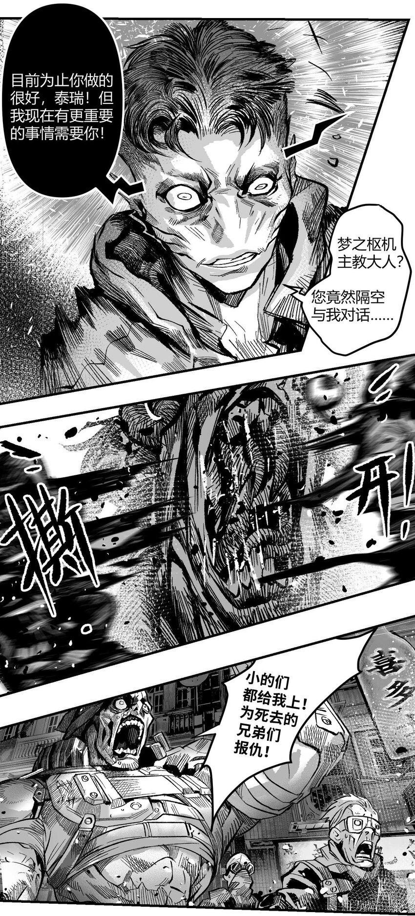 12 凯蒂vs洛莉-第13话