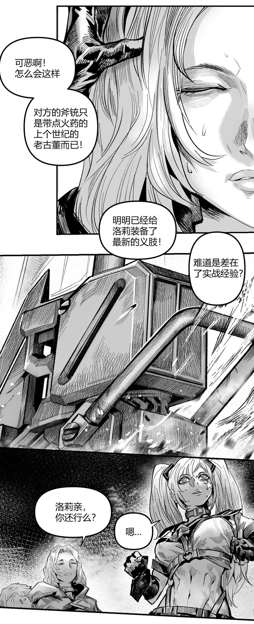 12 凯蒂vs洛莉-第13话