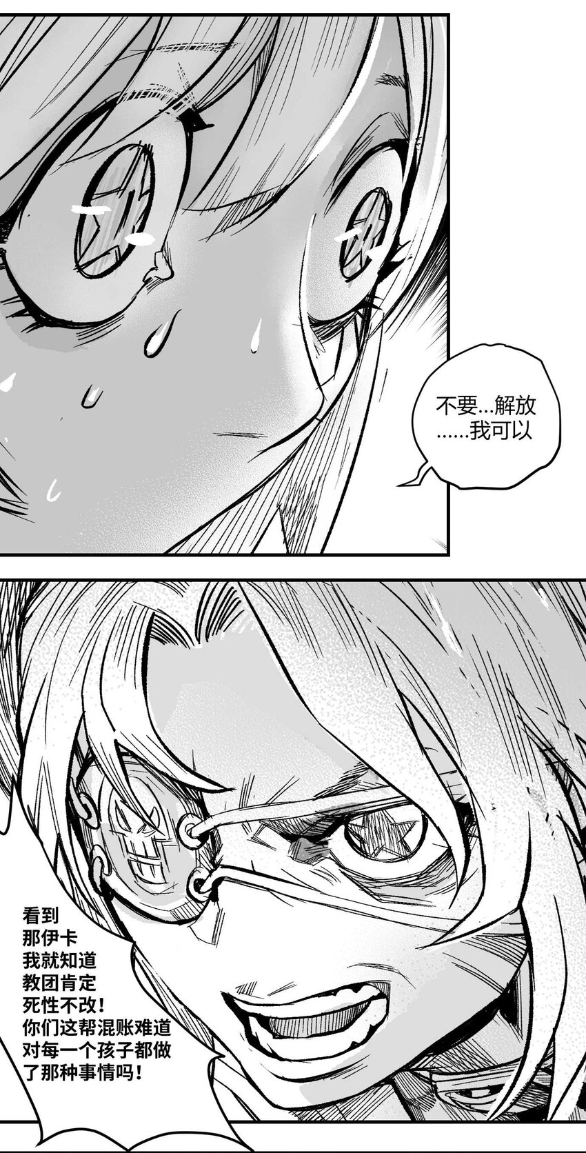 12 凯蒂vs洛莉-第13话