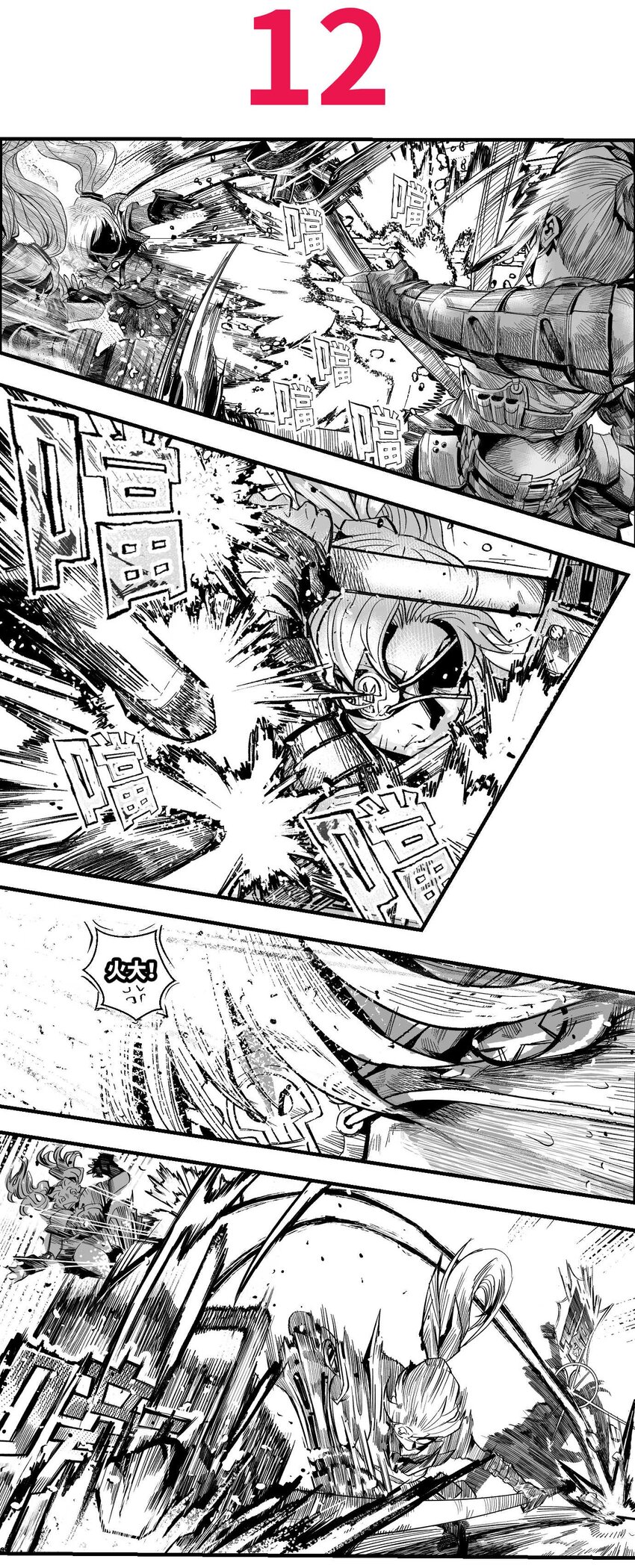 12 凯蒂vs洛莉-第13话