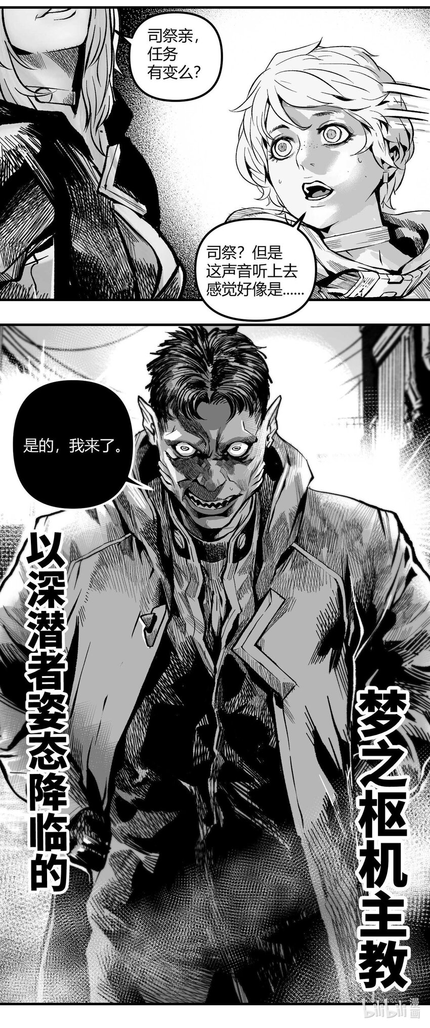 12 凯蒂vs洛莉-第13话