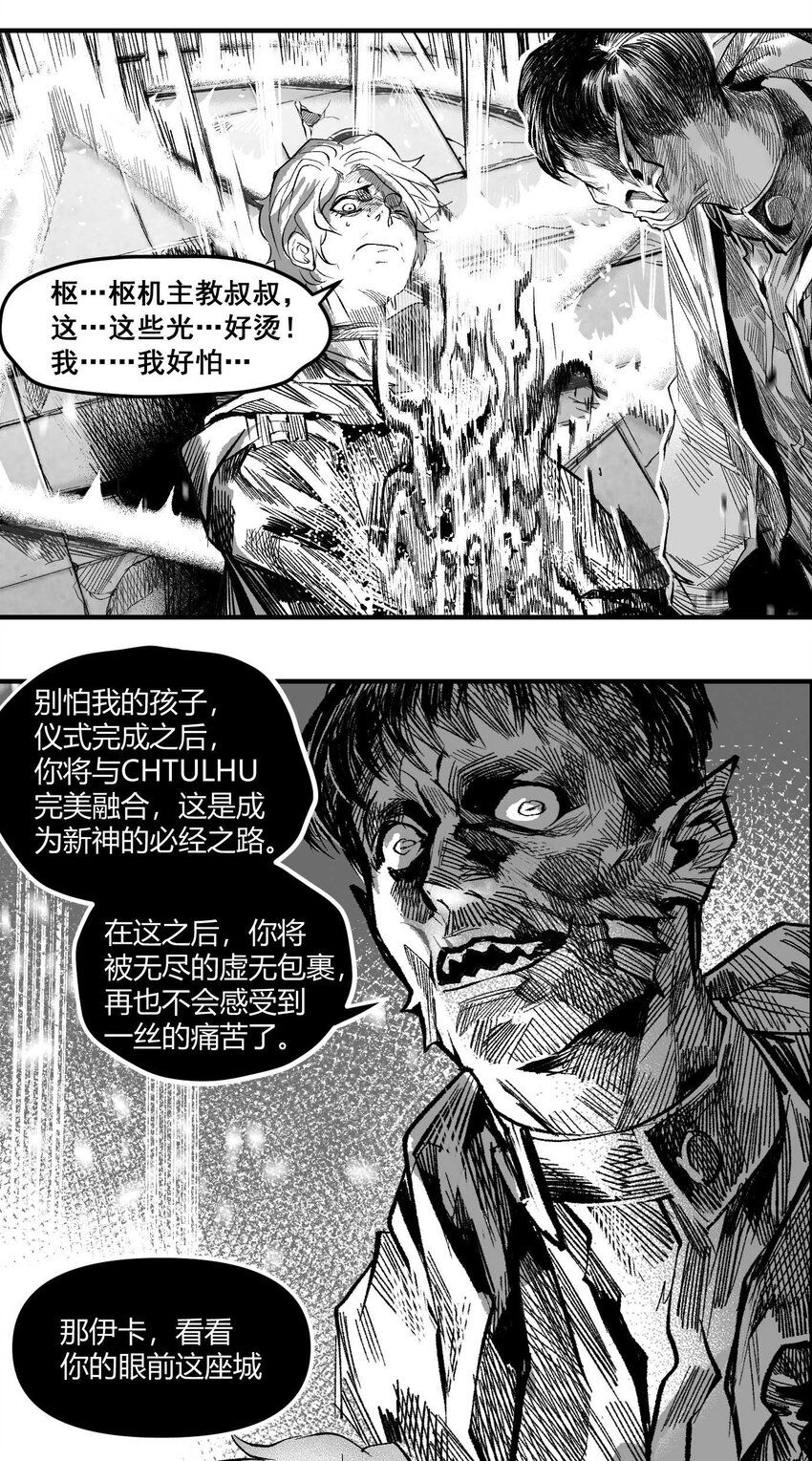 14 久世澪登场-第15话