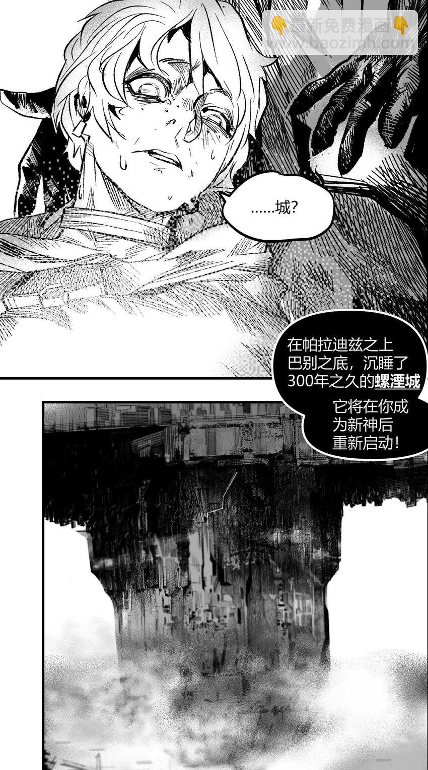 14 久世澪登场-第15话