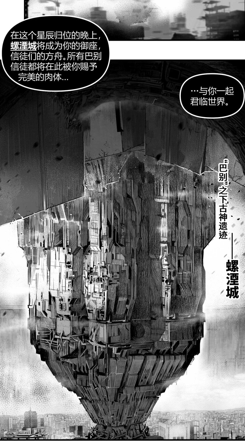 14 久世澪登场-第15话