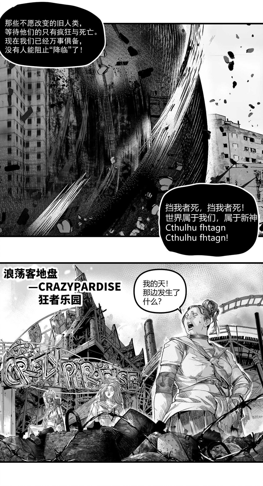 14 久世澪登场-第15话