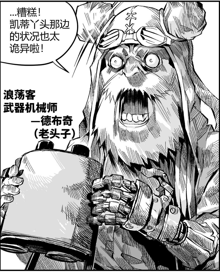 14 久世澪登场-第15话