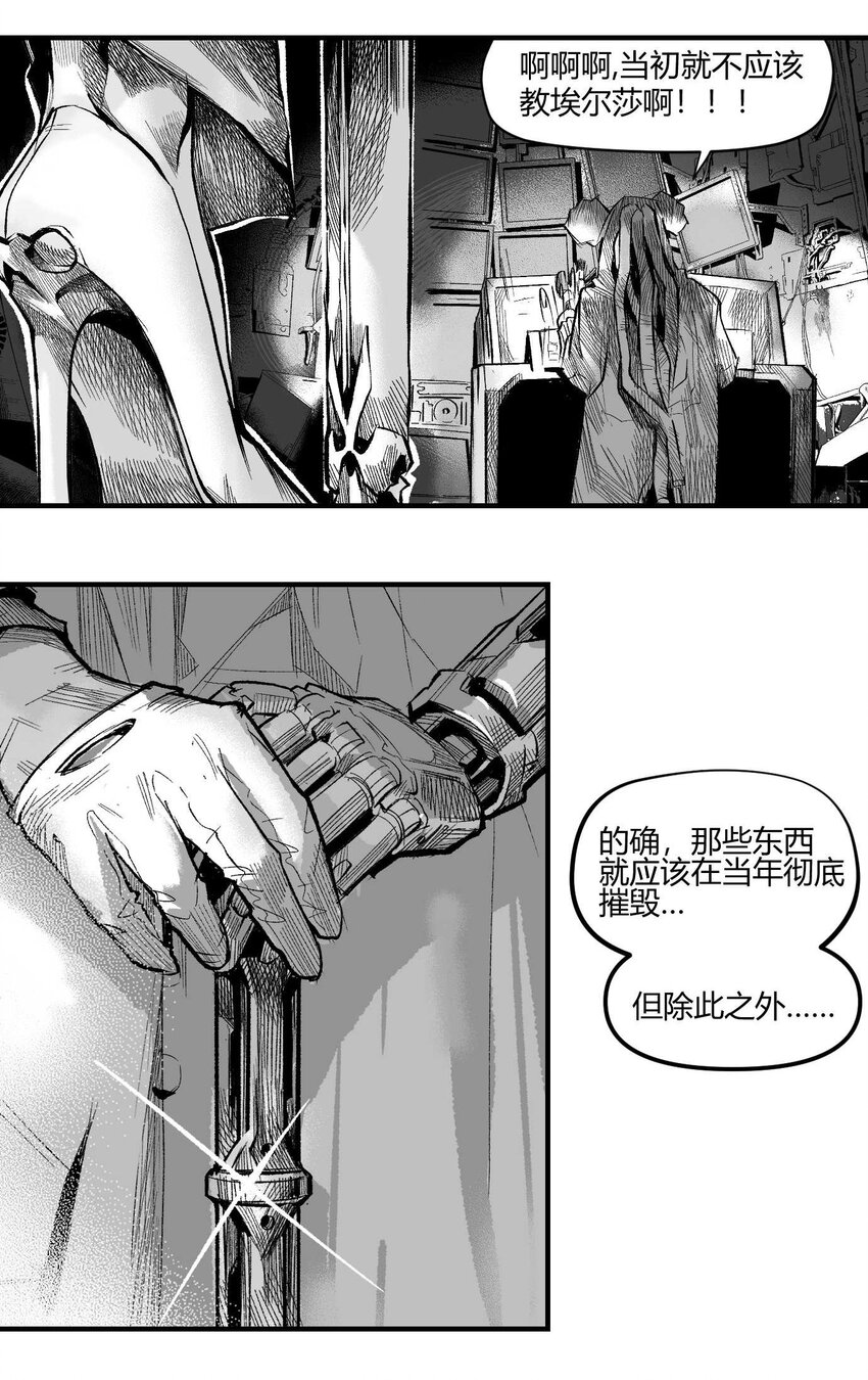 14 久世澪登场-第15话