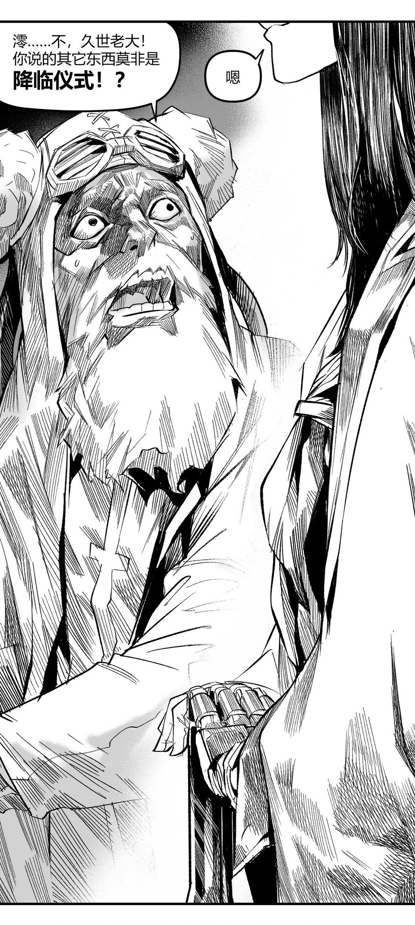 14 久世澪登场-第15话