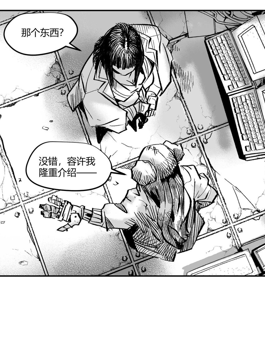 14 久世澪登场-第15话