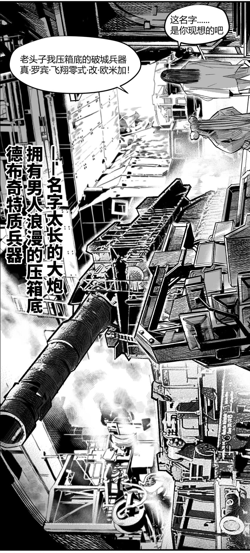 14 久世澪登场-第15话