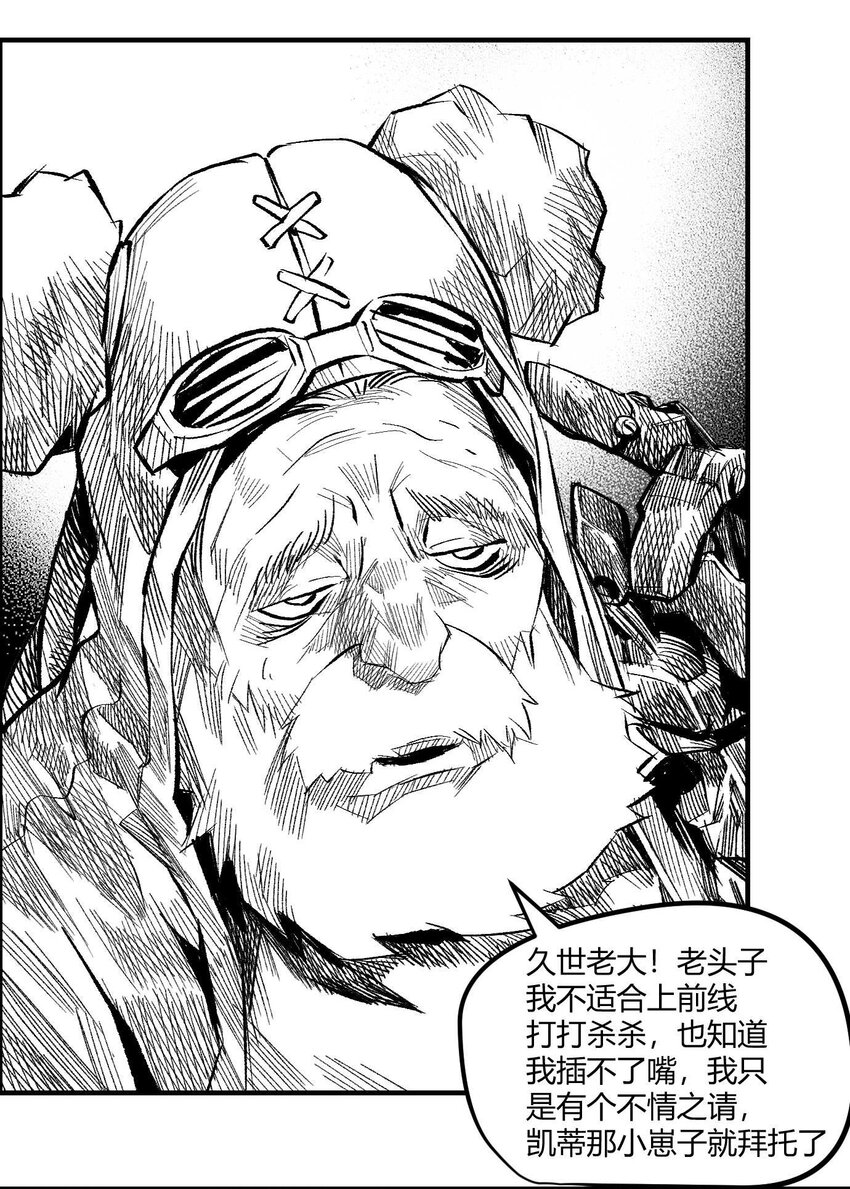 14 久世澪登场-第15话