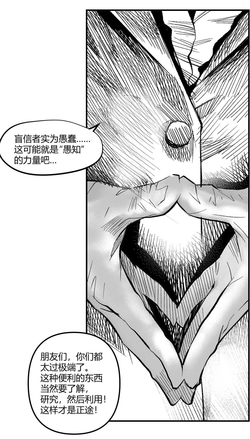 14 久世澪登场-第15话