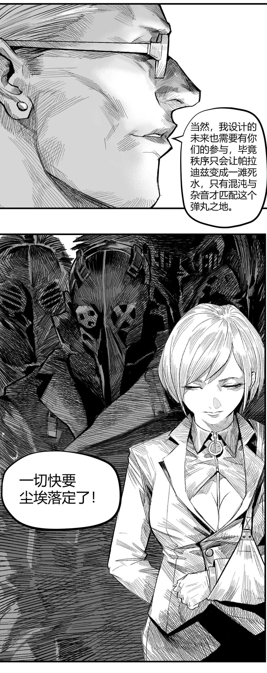 14 久世澪登场-第15话