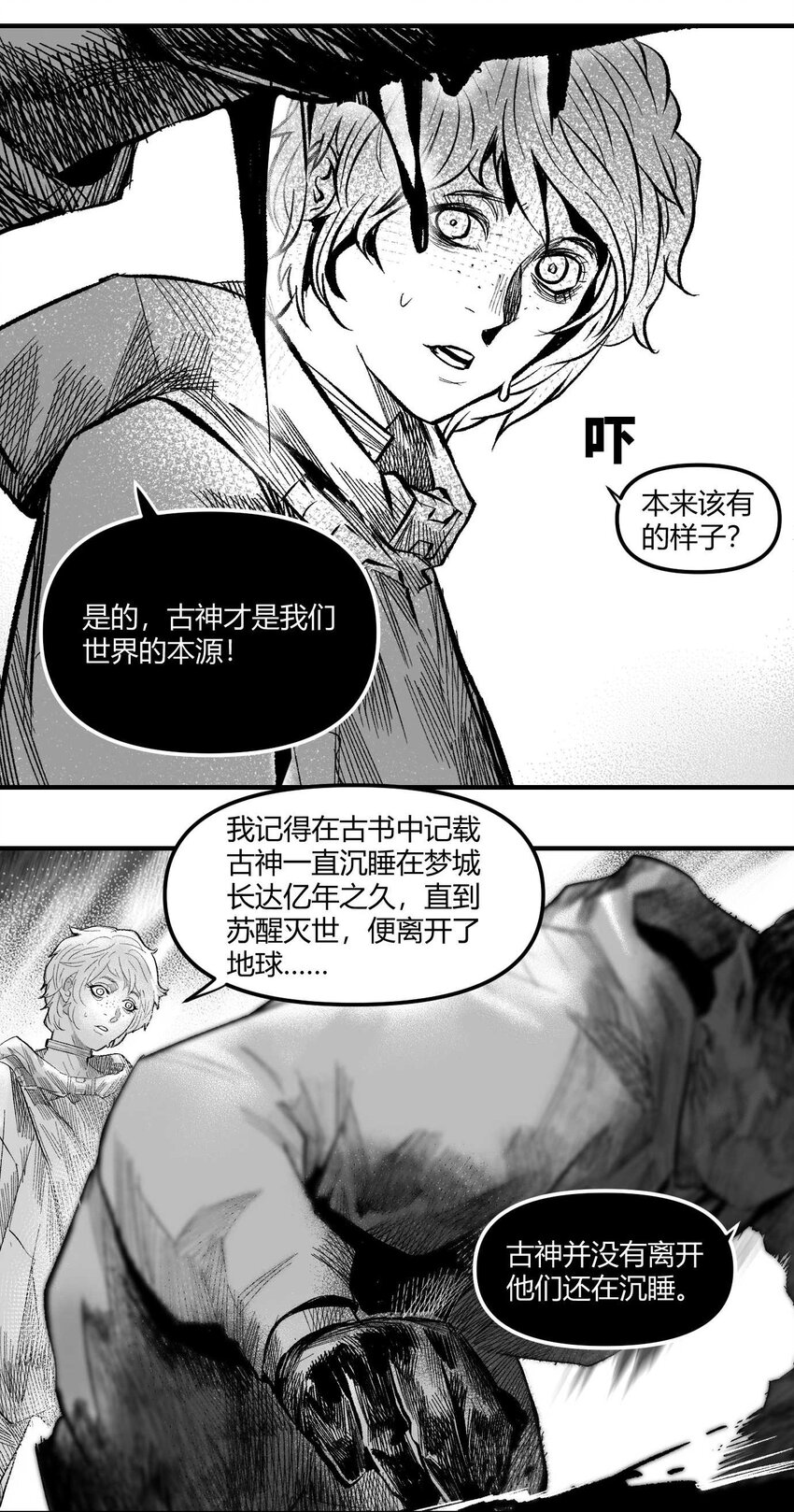 14 久世澪登场-第15话