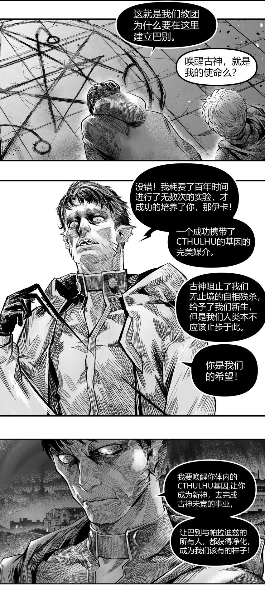 14 久世澪登场-第15话