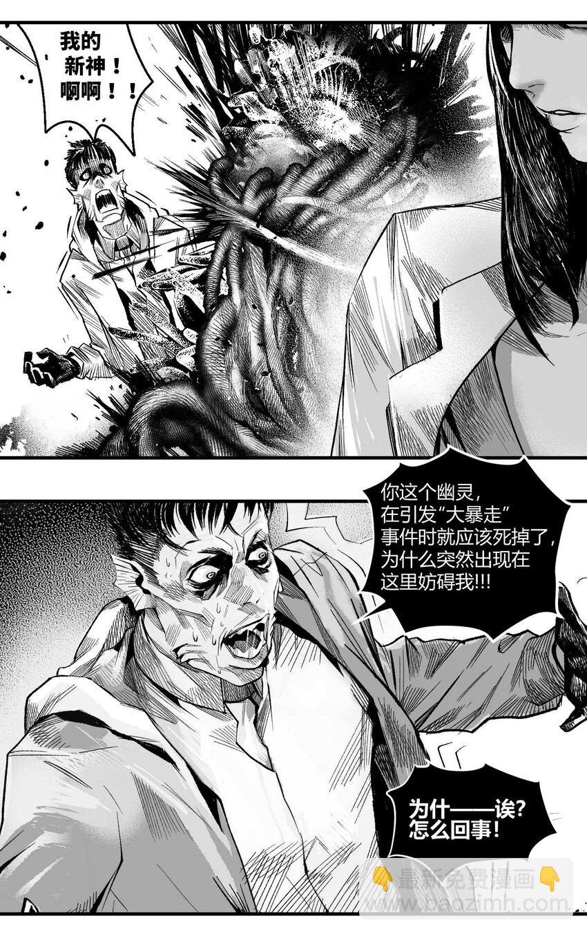 16 一刀两断！反击开始！(1/2)-第17话