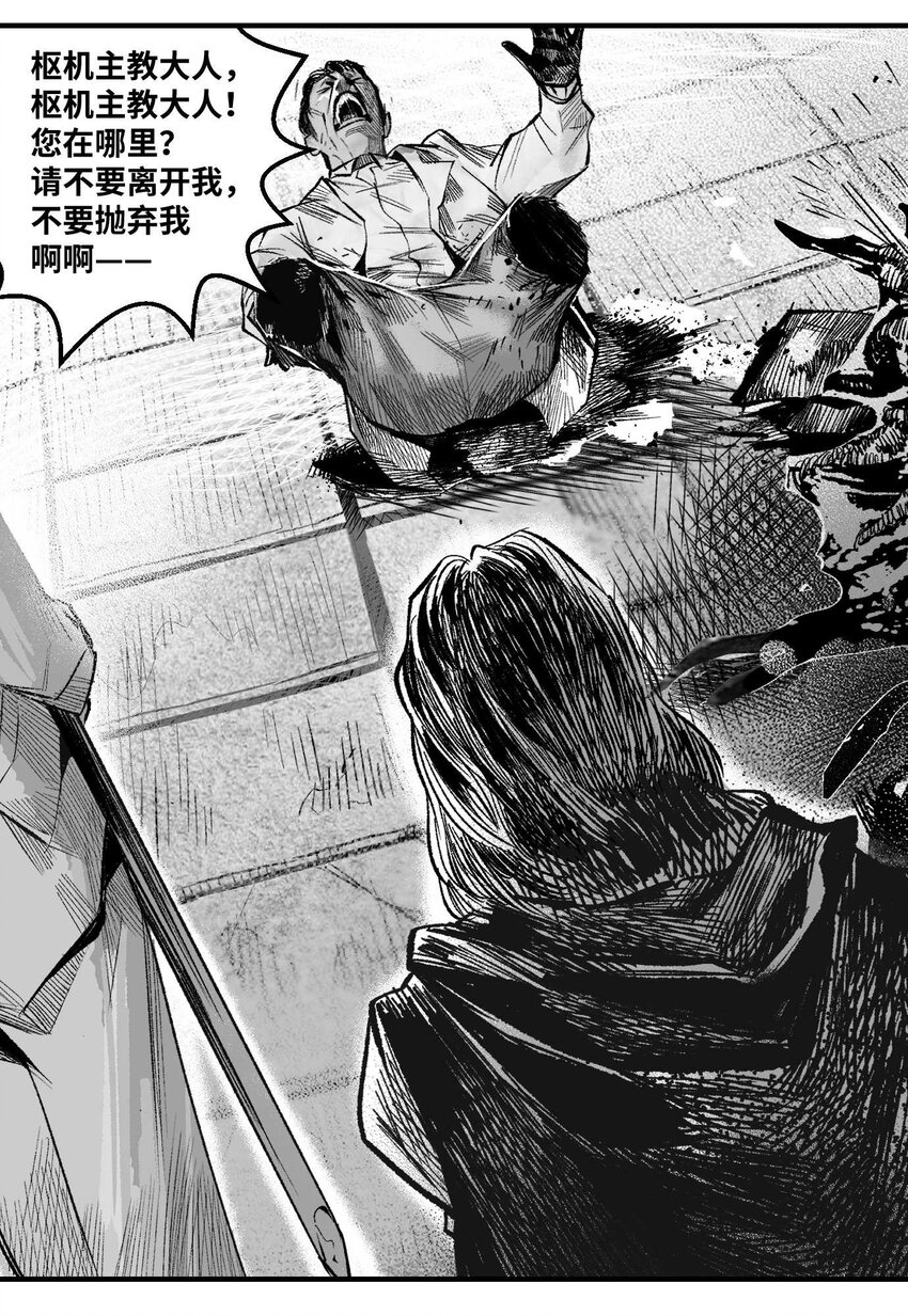 16 一刀两断！反击开始！(1/2)-第17话