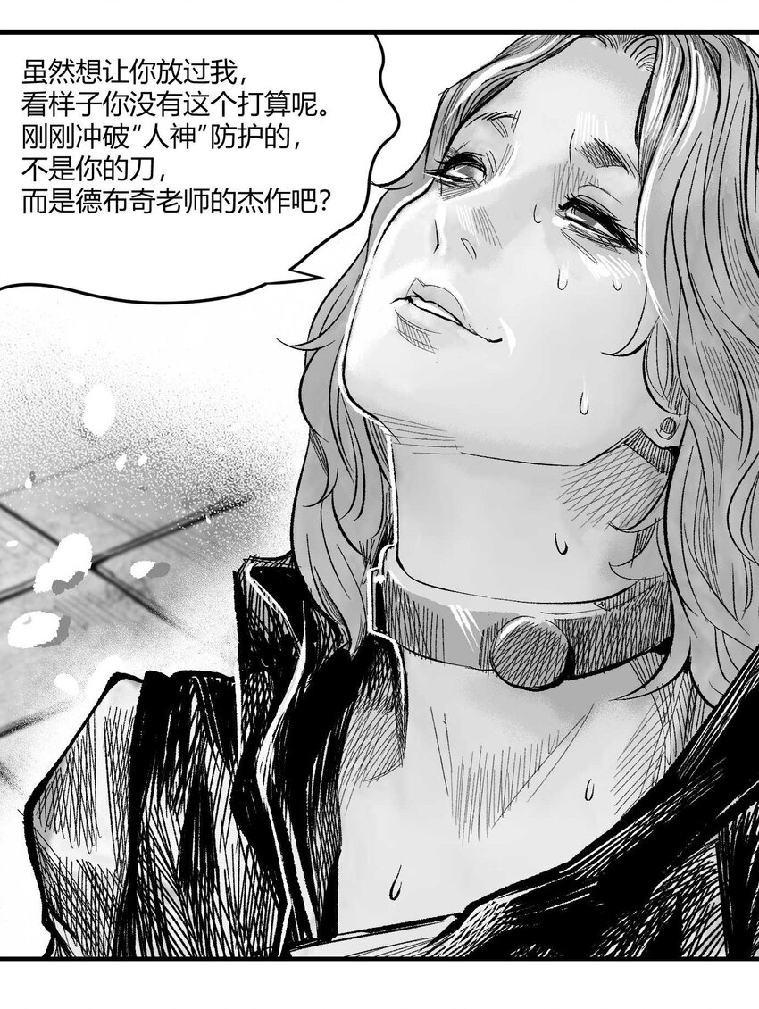 16 一刀两断！反击开始！(1/2)-第17话