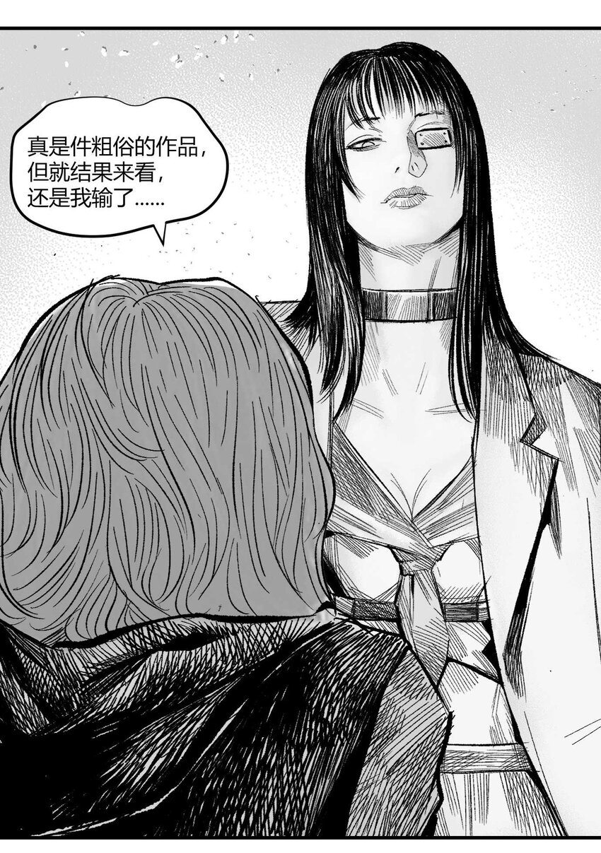 16 一刀两断！反击开始！(1/2)-第17话