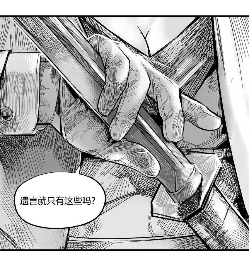 16 一刀两断！反击开始！(1/2)-第17话