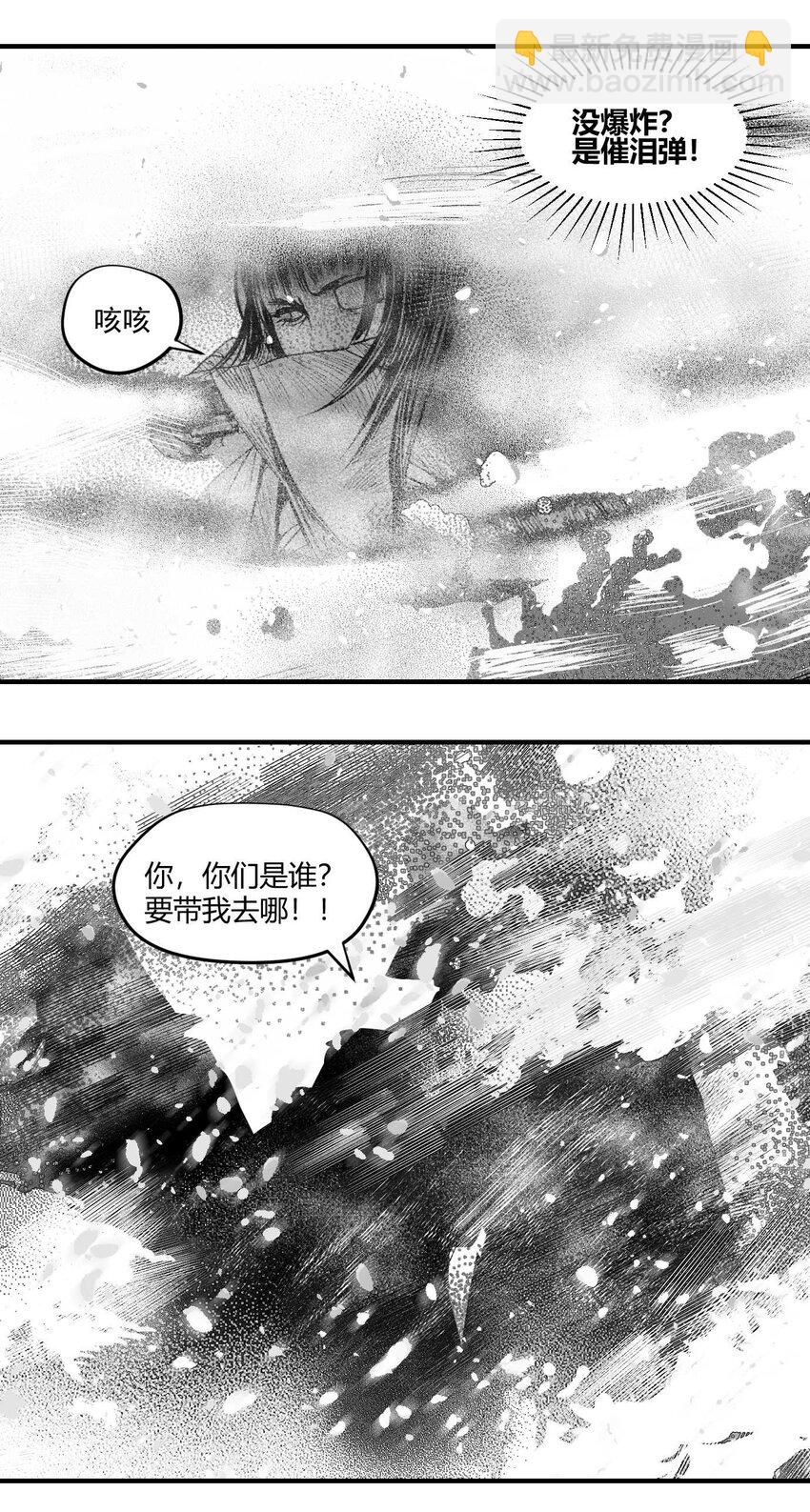 16 一刀两断！反击开始！(1/2)-第17话