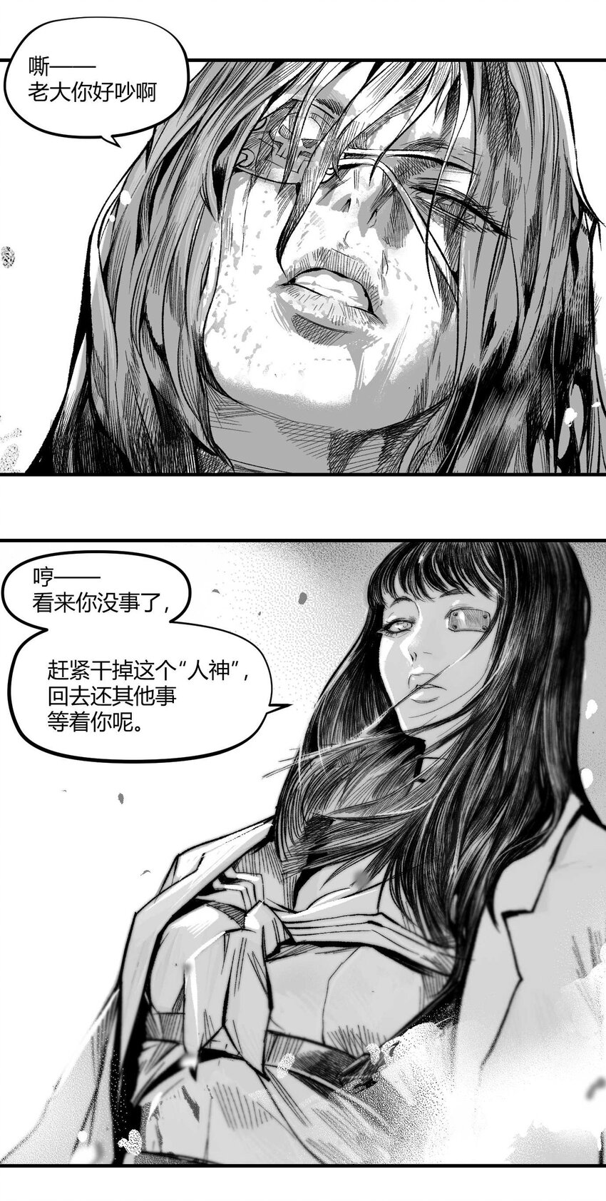 16 一刀两断！反击开始！(1/2)-第17话