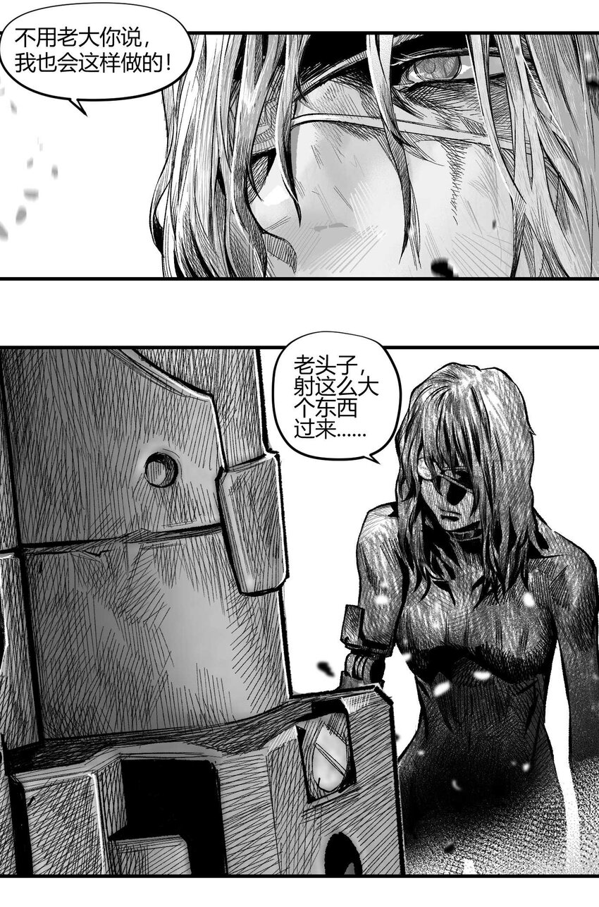 16 一刀两断！反击开始！(1/2)-第17话