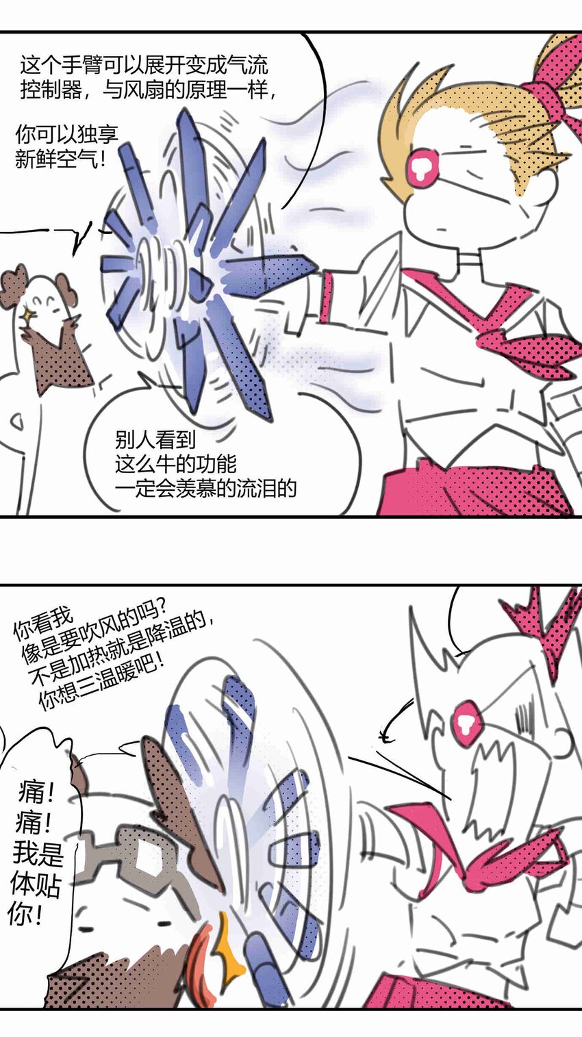 小剧场1 杂音小剧场-第21话