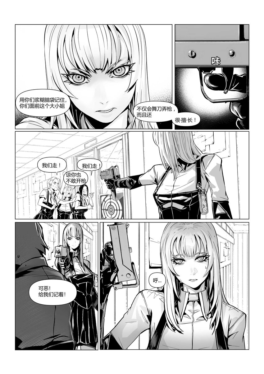 19 新开端2-第23话