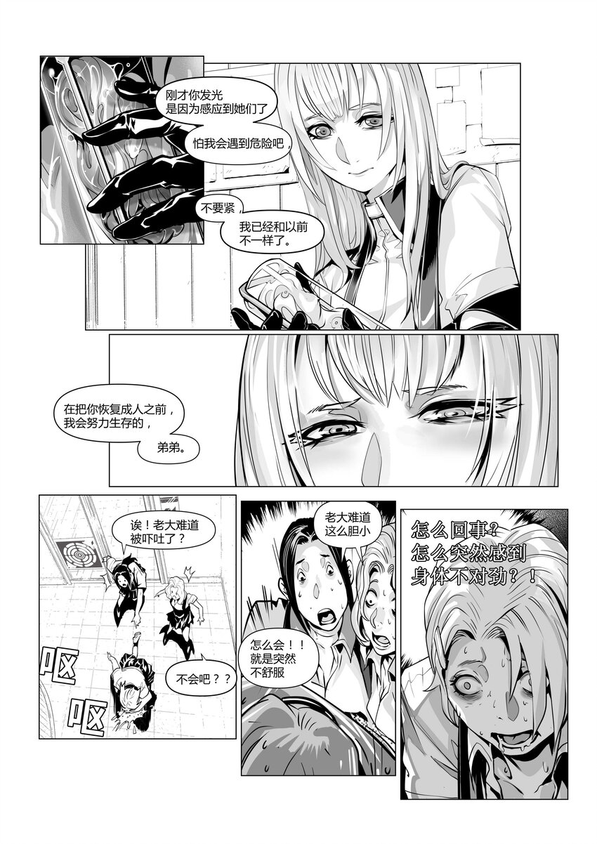 19 新开端2-第23话