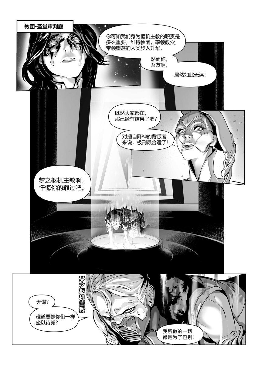 19 新开端2-第23话