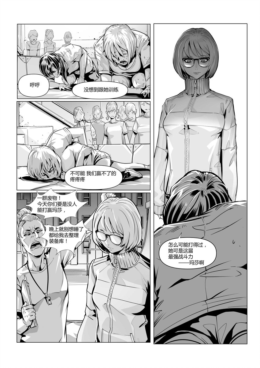 19 新开端2-第23话