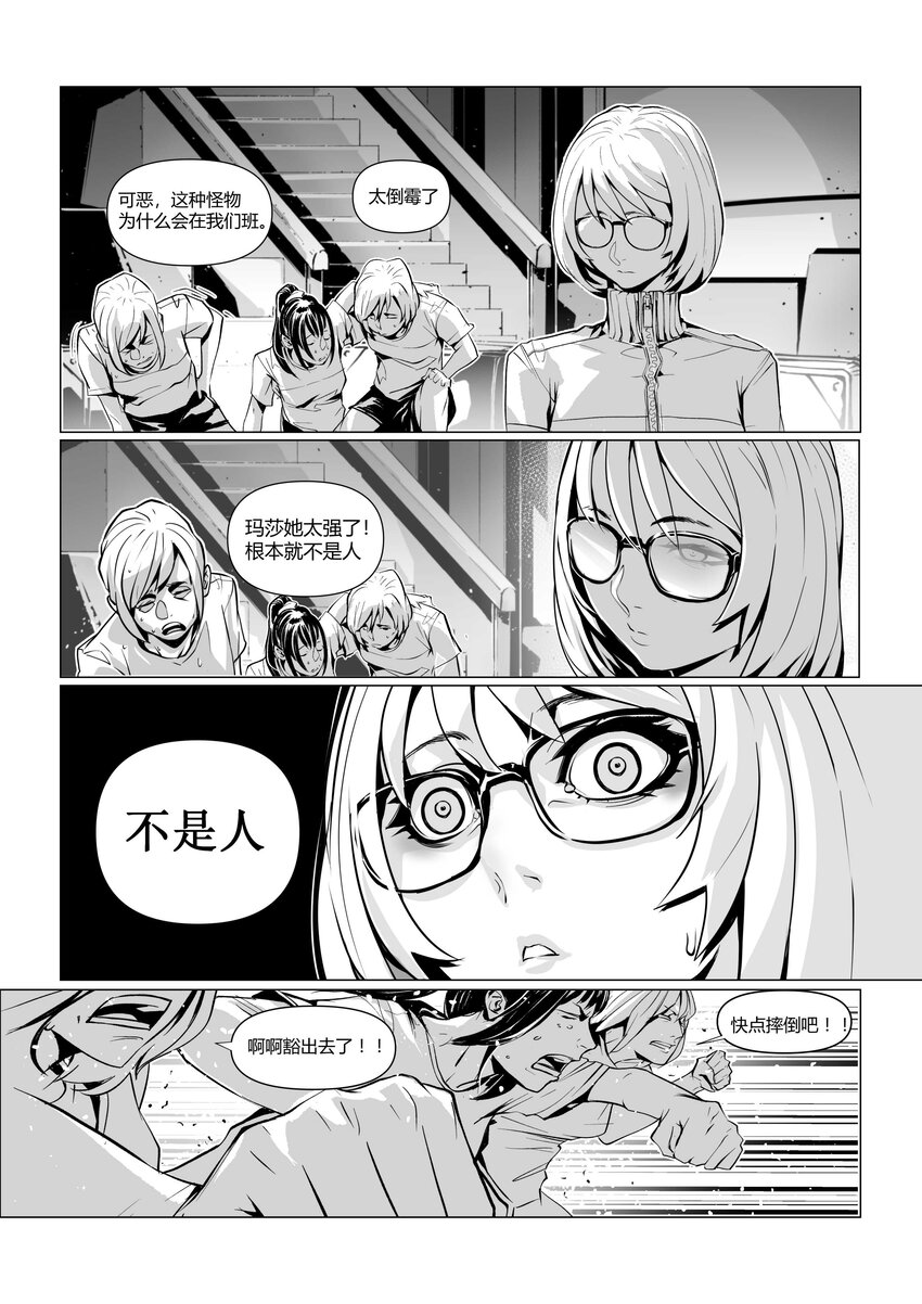 19 新开端2-第23话