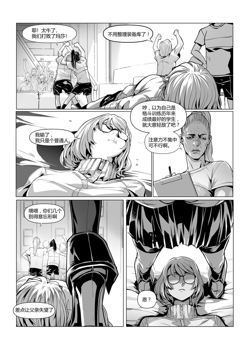 19 新开端2-第23话