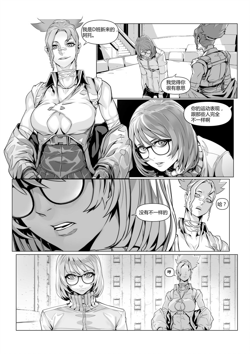 19 新开端2-第23话