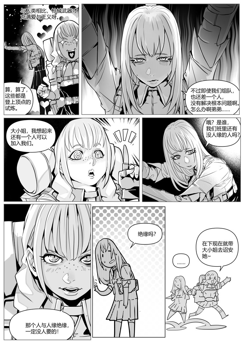 21 古城下-第25话