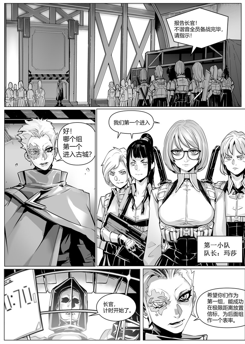 21 古城下-第25话