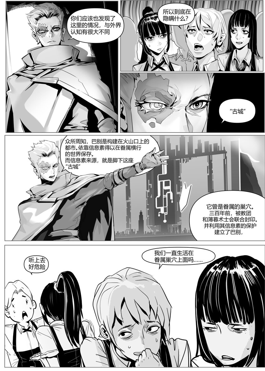 21 古城下-第25话