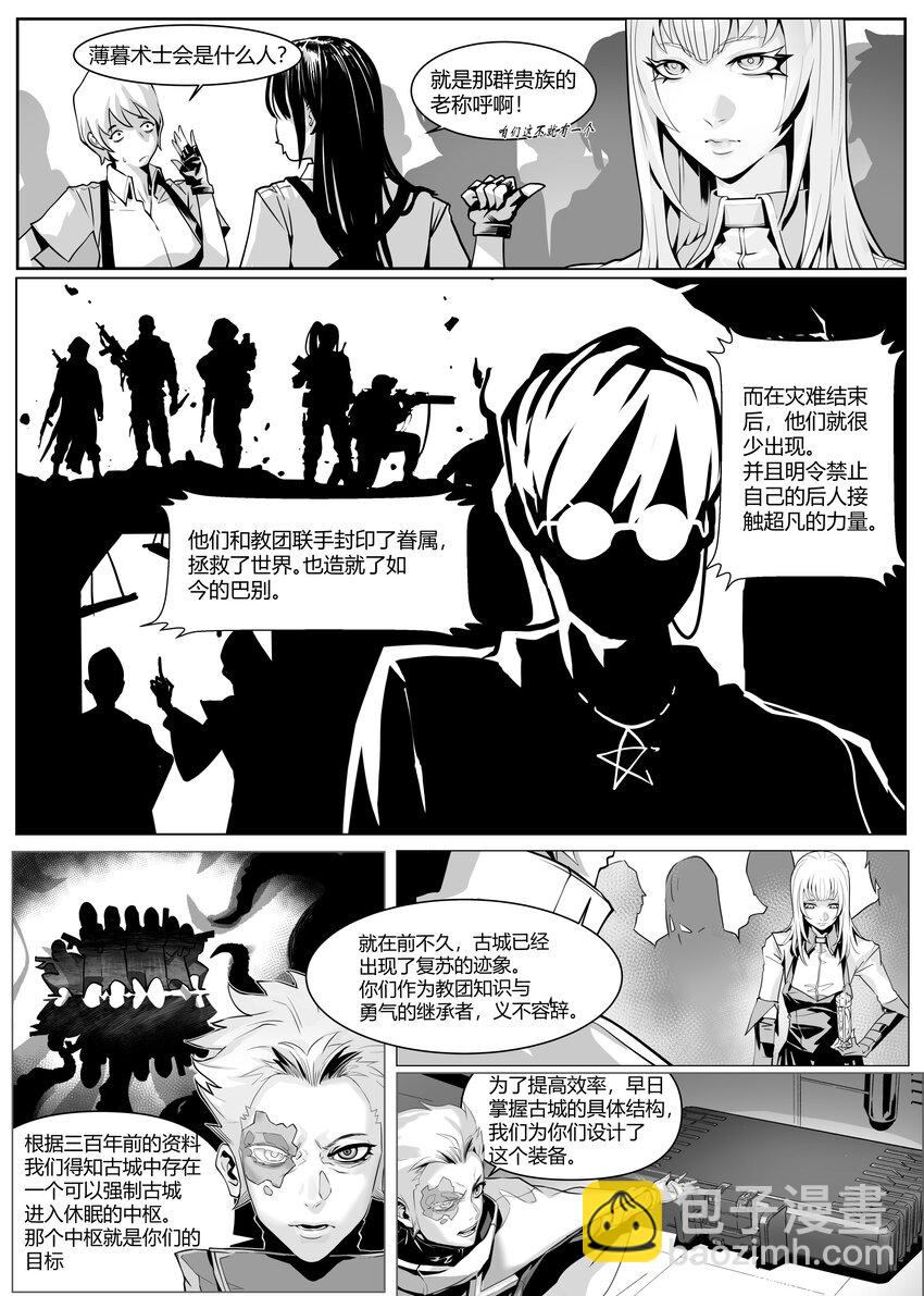 21 古城下-第25话