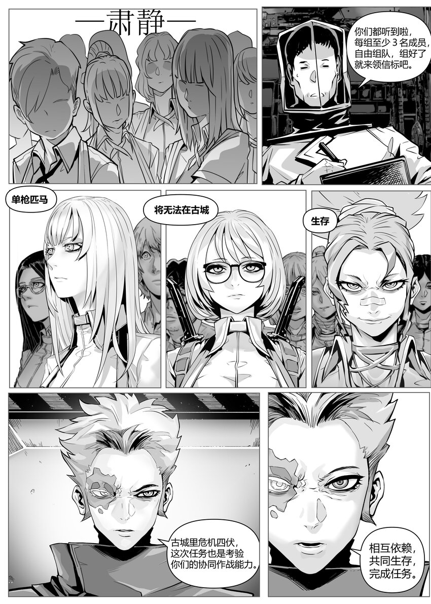 21 古城下-第25话