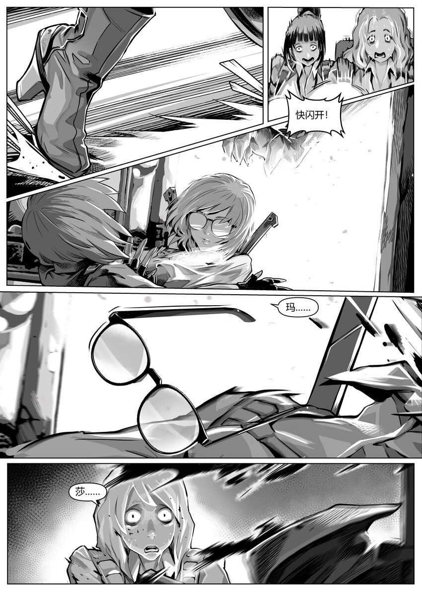 23 玛莎上-第27话