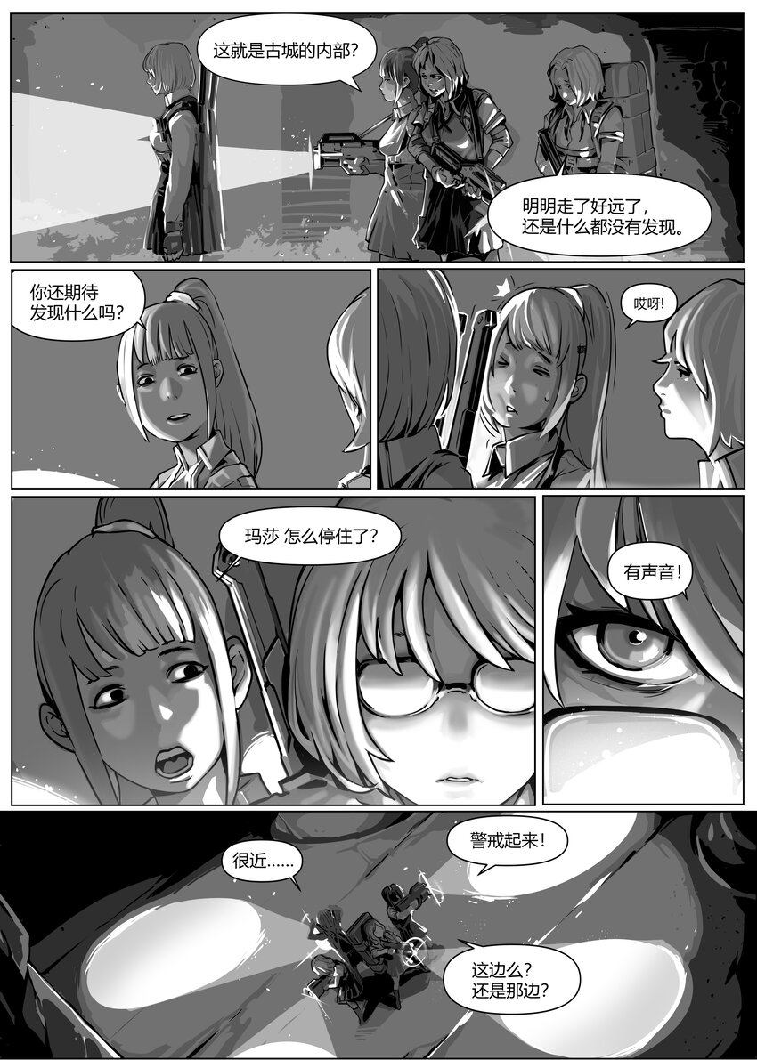 23 玛莎上-第27话