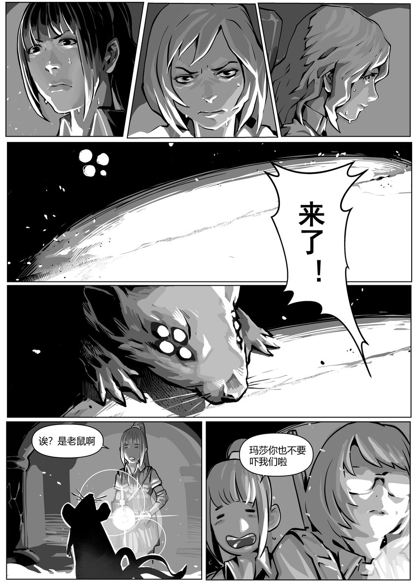 23 玛莎上-第27话