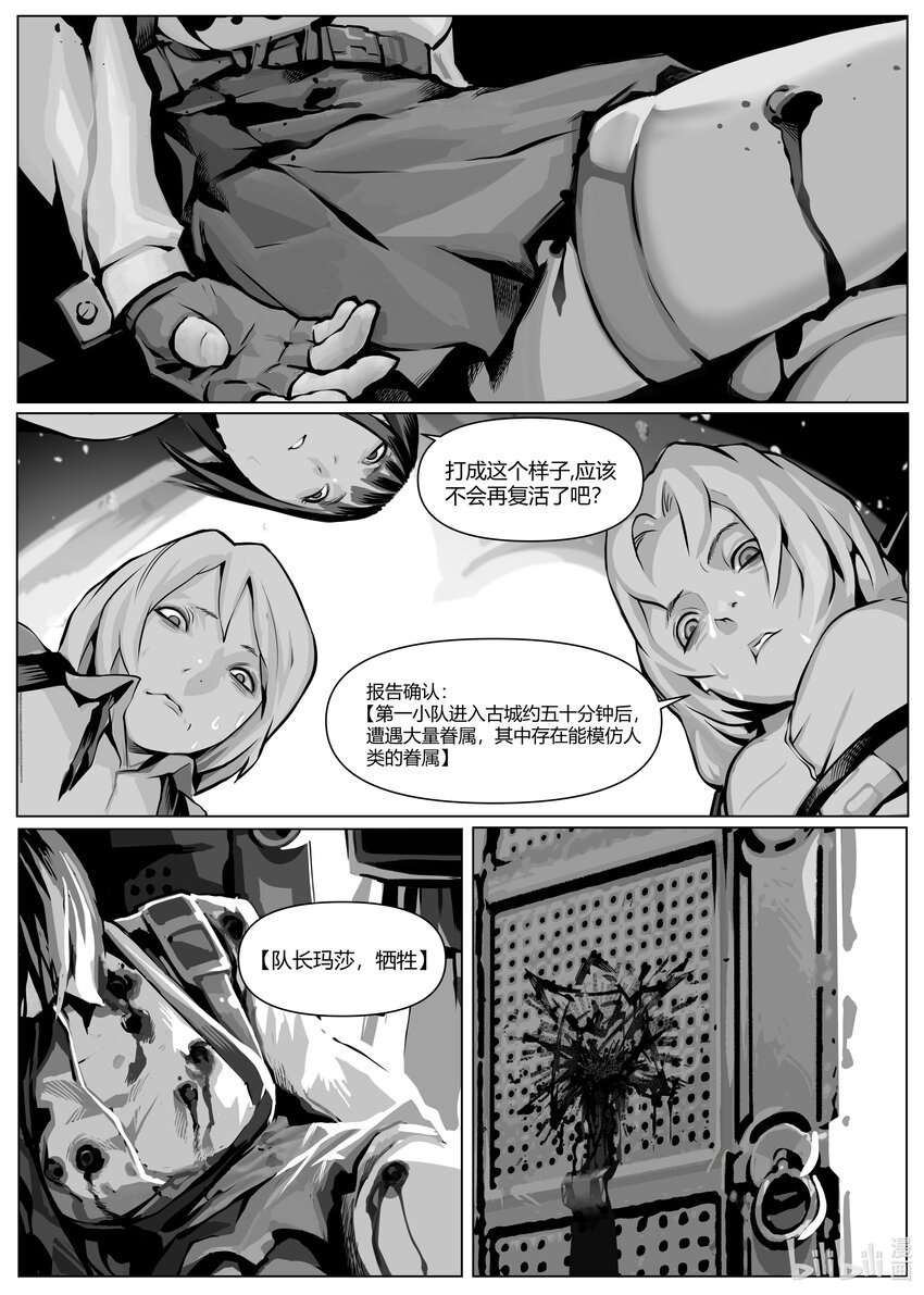 25 玛莎下-第29话